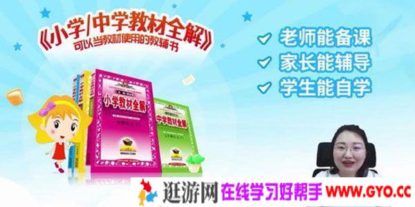 淘知学堂-2020春期末冲刺训练营人教PEP英语三年级（下）