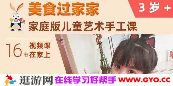 阿波罗兔-美食过家家 家庭版儿童艺术手工课