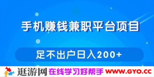 柚子-网赚 手机兼职平台赚钱项目 让你足不出户日入200+