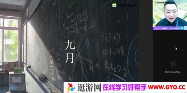 肖晗-作业帮 2020年秋季班高二数学【课改】