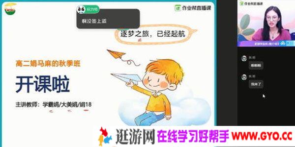 彭娟娟-作业帮 2020年秋季班高二物理尖端班