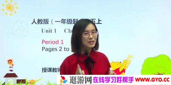 学费全免网-人教新起点五年级英语上册