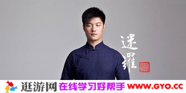 迷罗-八段锦 缓解上班族肩颈疼痛随时可练的健身操