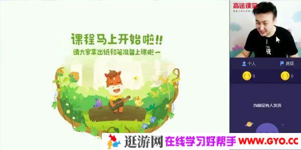 许天翼-高途课堂 2020年初三语文暑期班