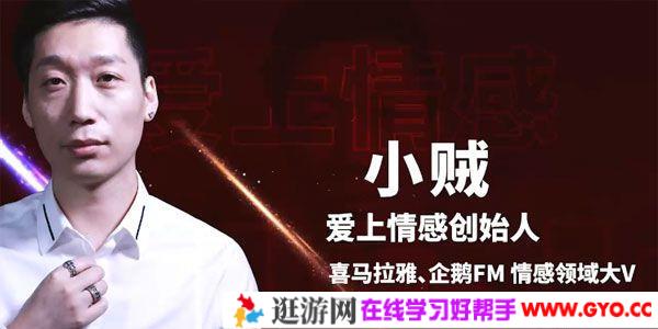 小贼-爱上情感 魅力男神系列之社交恐惧