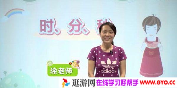 涂熹恺-233网校 人教版小学三年级数学上册