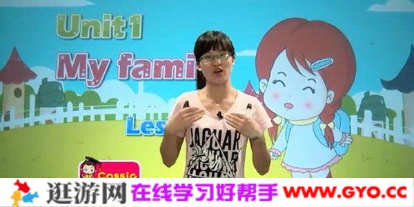 Cossia老师-233网校 人教版小学二年级英语上册