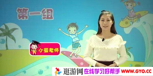 小莹老师-233网校 人教版小学四年级语文上册