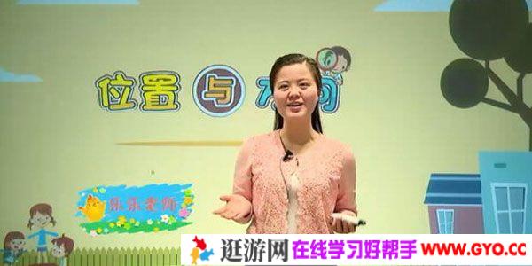胡青清-233网校 人教版小学三年级数学下册