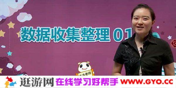 大冰老师-233网校 人教版小学二年级数学下册