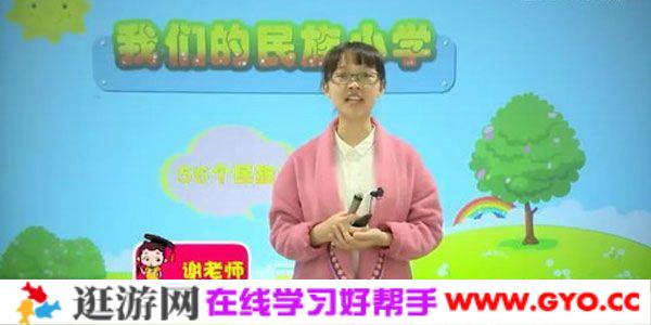 谢老师-233网校 人教版小学三年级语文上册