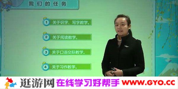 小刘老师-233网校 人教版小学三年级语文下册