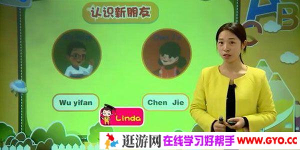 蔡林芝-233网校 人教版小学三年级英语上册