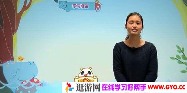 腾溶-233网校 人教版小学四年级数学下册