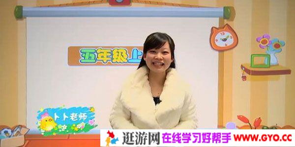 卜卜-233网校 人教版小学五年级数学上册