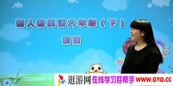 沙拉-233网校 人教版小学六年级英语下册