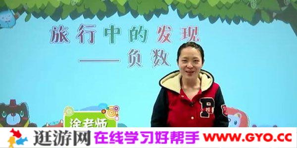 涂熹恺-233网校 人教版小学六年级数学下册