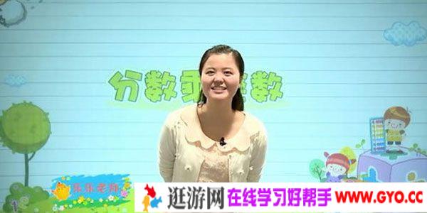 胡青清-233网校人教版小学六年级数学上册