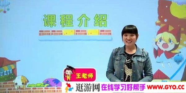 王老师-233网校 人教版小学六年级语文上册