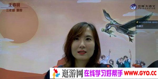 窦神大语文 王者班三年级【2020暑】