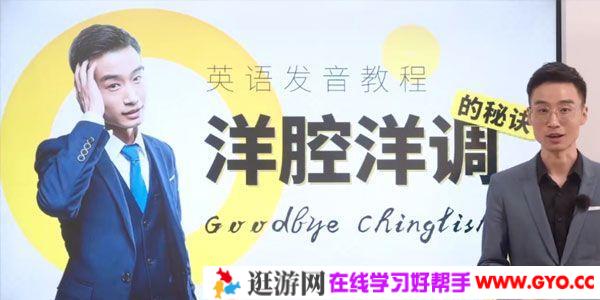 马方旭-趣课多全能英语 一站式英语能力提升班(第九期)