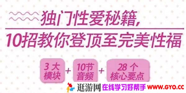 独门性爱秘籍 10招教你登顶至完美性福