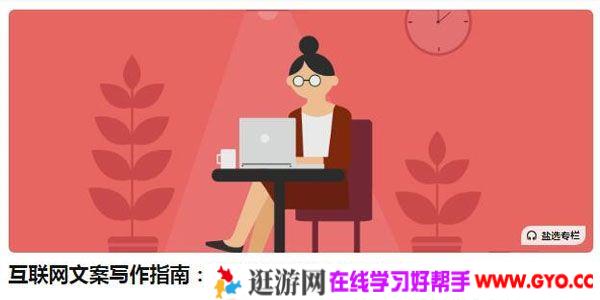 黑小指-互联网文案写作指南 爆款文案的结构与方法