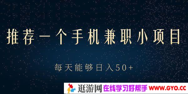 手机兼职项目 动动手指做任务就能轻松日入50以上
