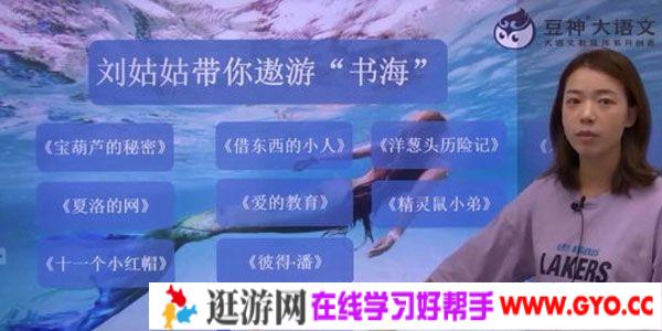 窦神大语文 王者班二年级【2020暑】