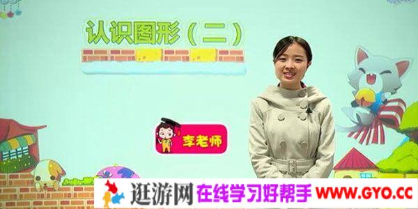 李麒麟-233网校 人教版小学一年级数学下册