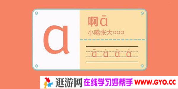 小舵手-婷婷系列 妈妈教拼音