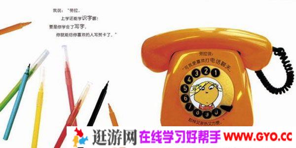 博雅小学堂-不一样的阅读 1-6年级 音频+视频课程