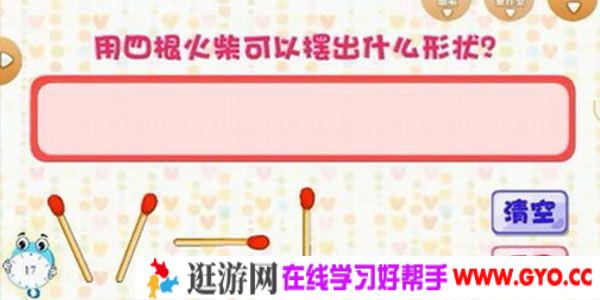 摩比课堂-幼升小 中班数学思维课