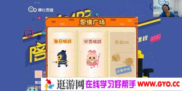 摩比课堂-幼升小 中班数学寒假