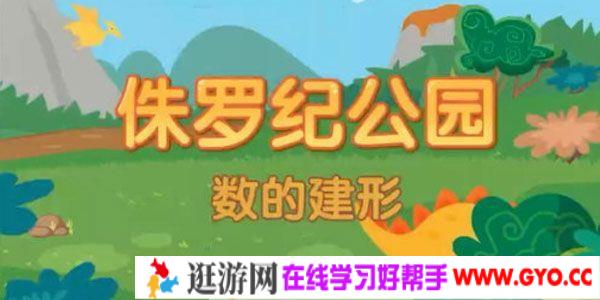 摩比课堂 周爷爷计算干货