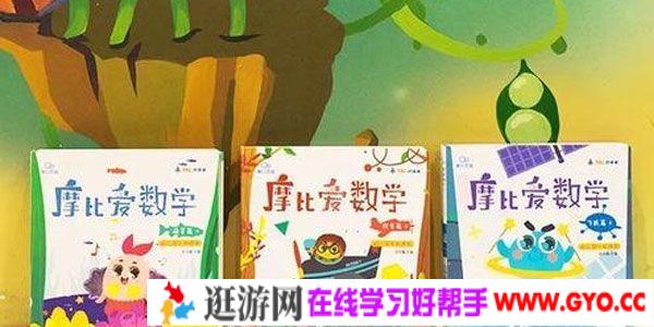 摩比课堂 《摩比爱数学》全18册PDF电子书