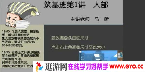 诸葛学堂 三王一后语文筑基班（上）