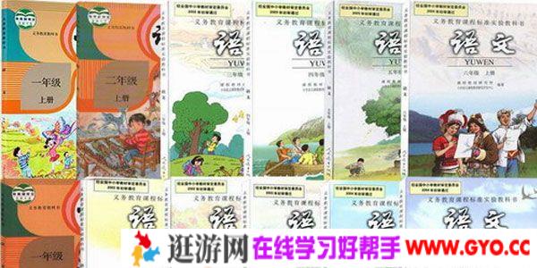 小学人教版各科电子课本