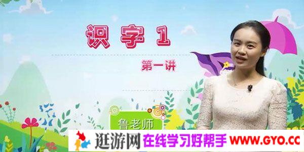 鲁老师-233网校 人教版小学二年级语文上册