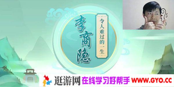陈照-学而思 2020年春季班小学三年级培优语文 勤思在线