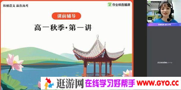 曲增瑞-作业帮 2020年秋季班高一语文尖端班