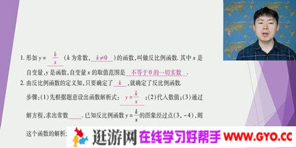 王志轩-万门大学 初中数学九年级下