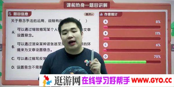 王鹏程-学而思 2020年春季班小学四年级培优语文