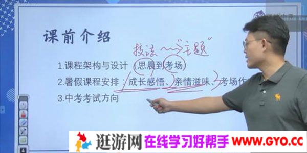 窦神大语文 王者班七年级【2020暑】