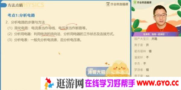 李海涛-作业帮 中考物理电学冲顶班【2020寒】
