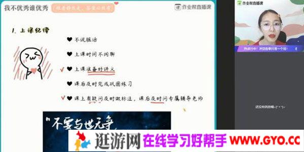 杨静然-作业帮 中考化学冲顶班【2020寒】