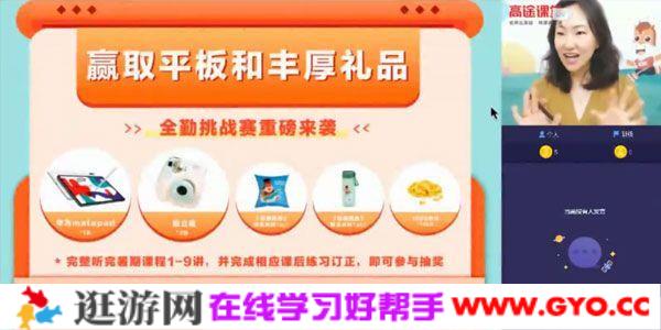 王冰-高途课堂 初二英语 2020年暑期班