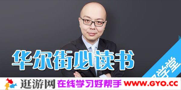 王钊-金融从业者必读的十本书 带你了解金融的本质
