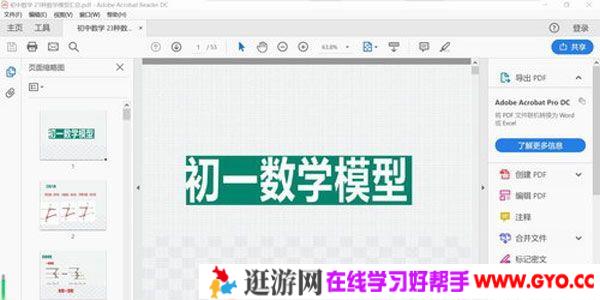 初中数学23种数学模型汇总