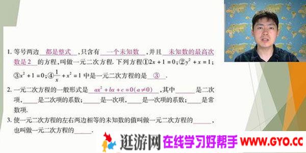 王志轩-万门中学 初中数学九年级上册